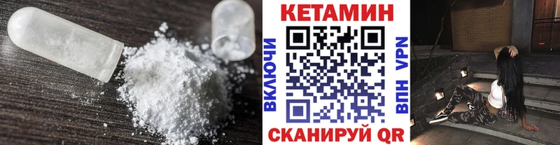 Кетамин ketamine  Фёдоровский 