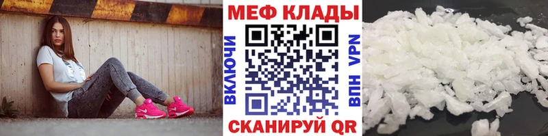 Мефедрон мяу мяу  Фёдоровский 